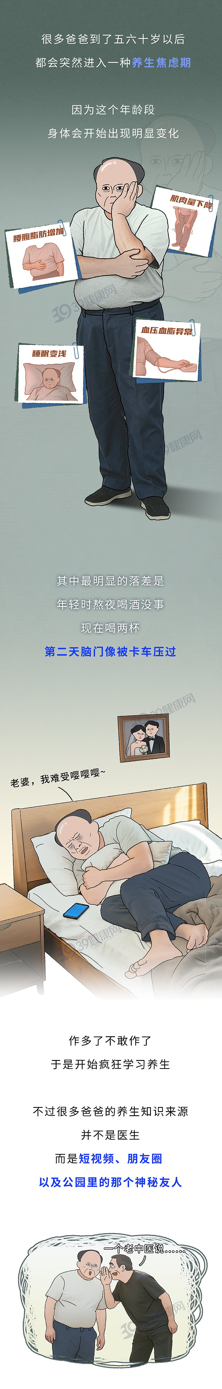 【健康】为了变强变壮,男人对自己有多狠?(组图) - 1
