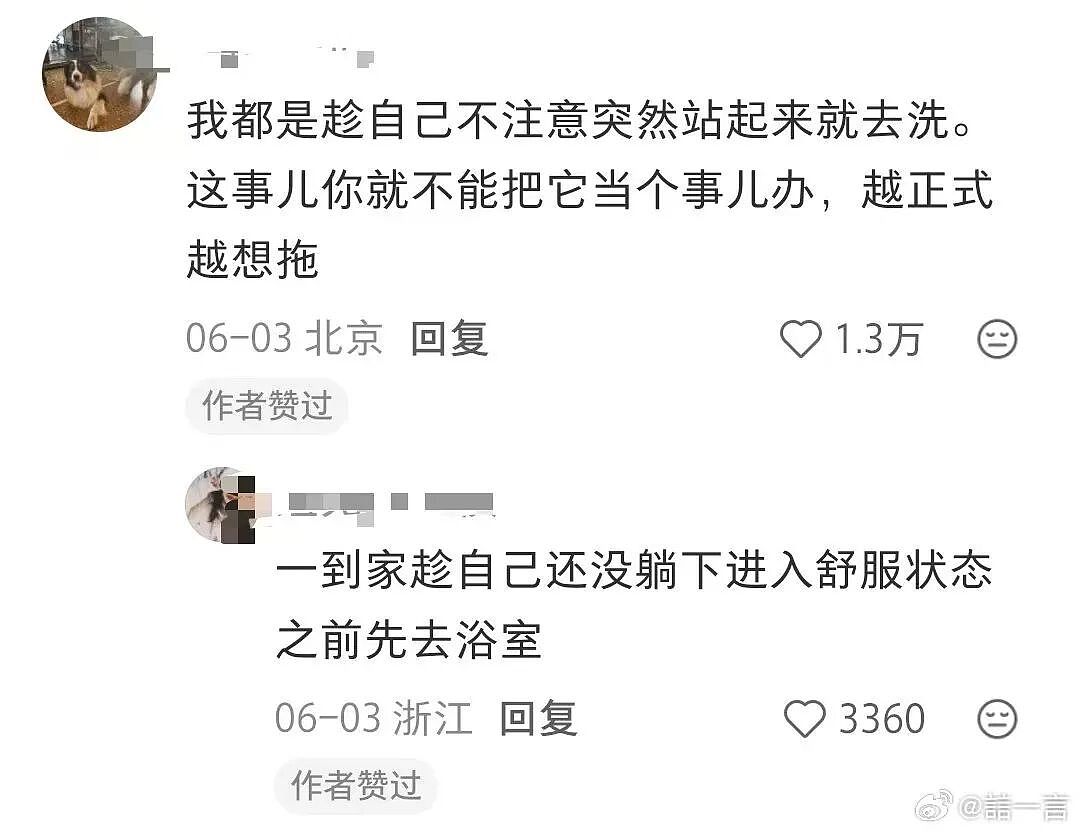 【爆笑】“例行通知开会被同事当成了撒气桶...？”啊啊啊我将全职学习这个评论区！（组图） - 37