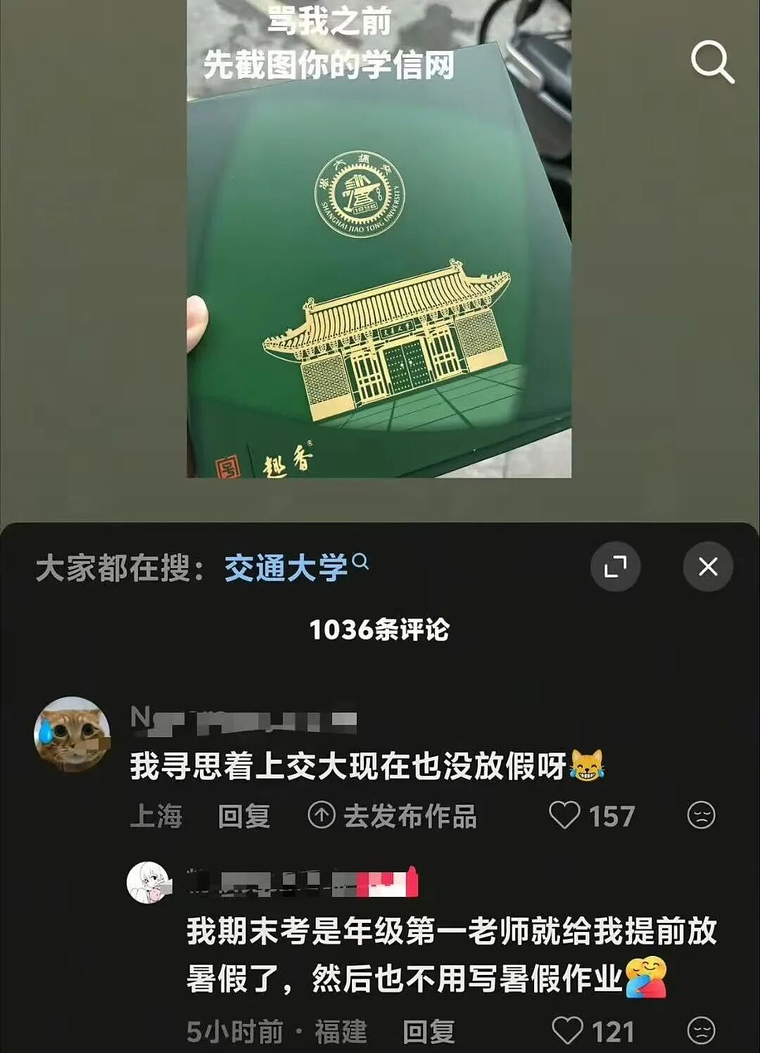 【爆笑】“例行通知开会被同事当成了撒气桶...？”啊啊啊我将全职学习这个评论区！（组图） - 32