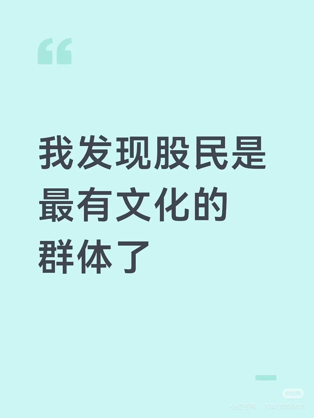 【爆笑】“例行通知开会被同事当成了撒气桶...？”啊啊啊我将全职学习这个评论区！（组图） - 24