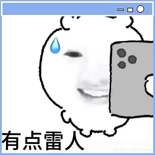 【爆笑】“例行通知开会被同事当成了撒气桶...？”啊啊啊我将全职学习这个评论区！（组图） - 2