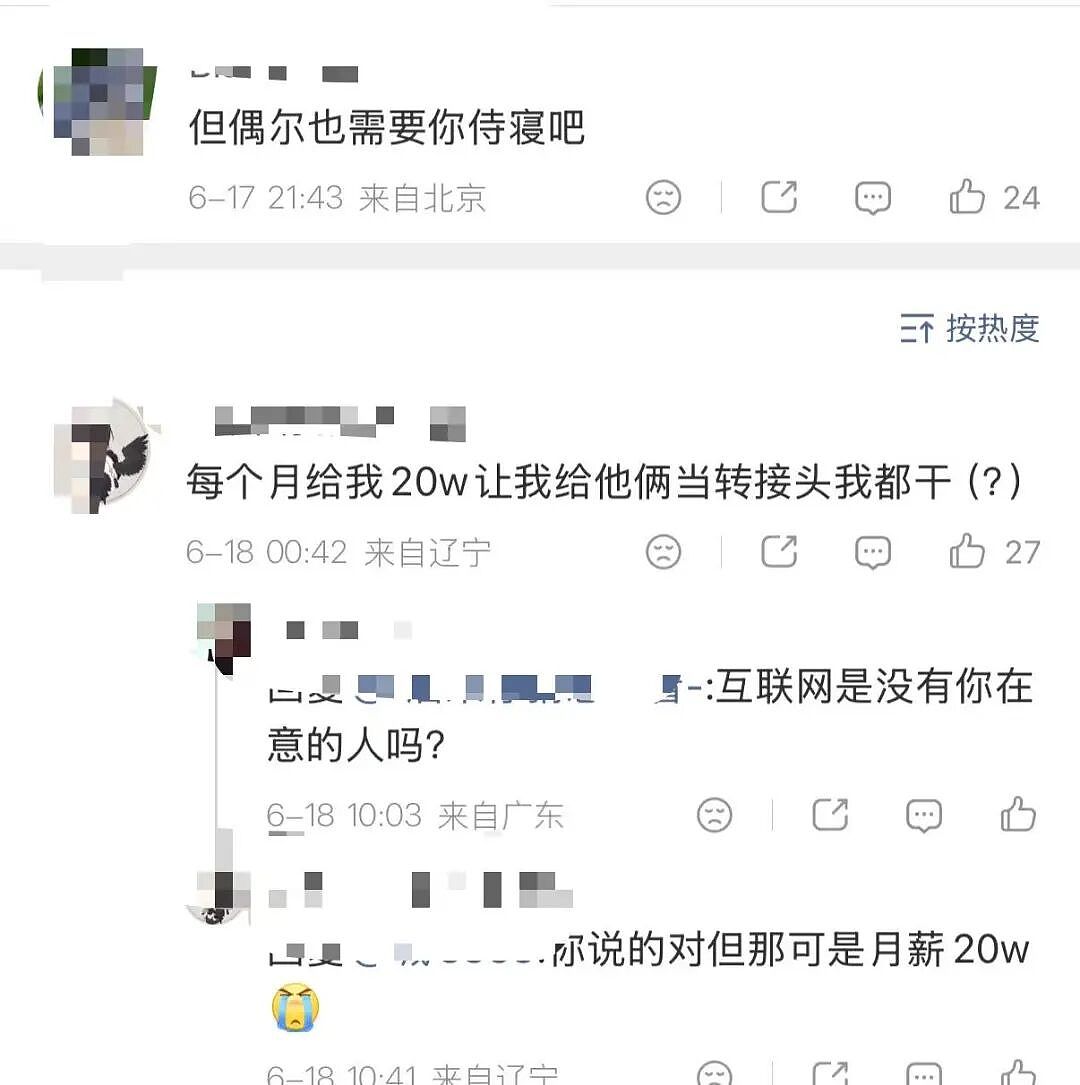 【爆笑】“例行通知开会被同事当成了撒气桶...？”啊啊啊我将全职学习这个评论区！（组图） - 42