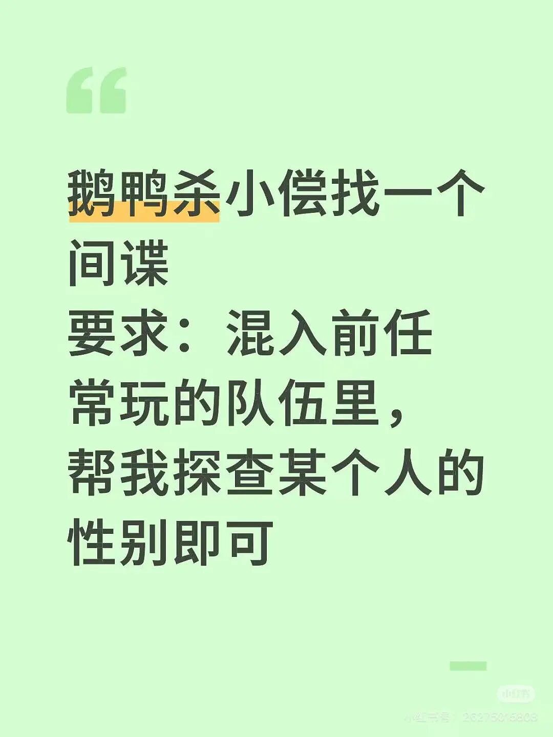 【爆笑】“例行通知开会被同事当成了撒气桶...？”啊啊啊我将全职学习这个评论区！（组图） - 21