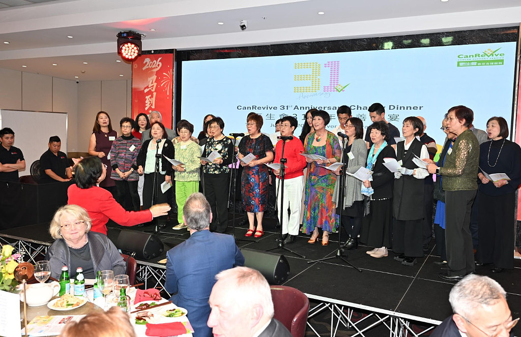 更生会31周年慈善晚宴(组图) - 19
