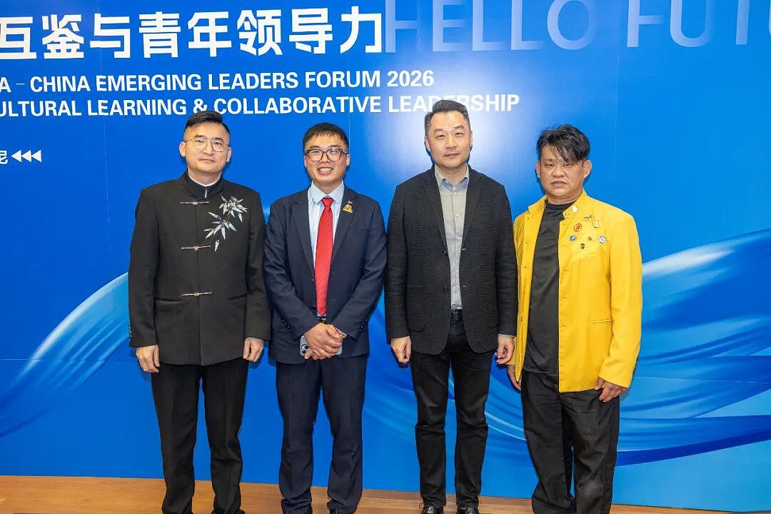 澳中青年未来研讨会2026在悉尼举行:多元文化青年共话文明互鉴与青年领导力(组图) - 46