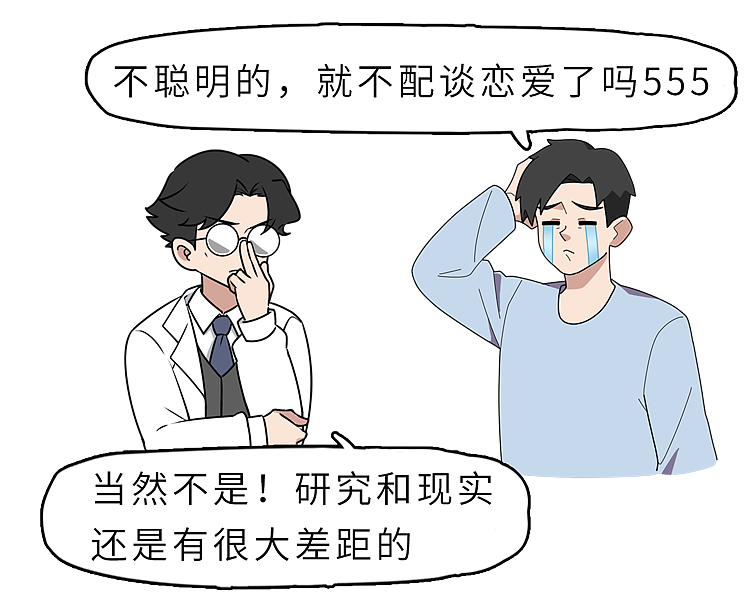 【健康】找对象时,有这1个特征的人,更容易让人上头?(组图) - 11