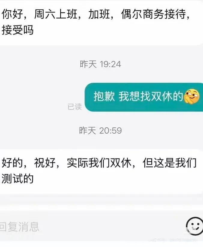 【爆笑】“例行通知开会被同事当成了撒气桶...？”啊啊啊我将全职学习这个评论区！（组图） - 19