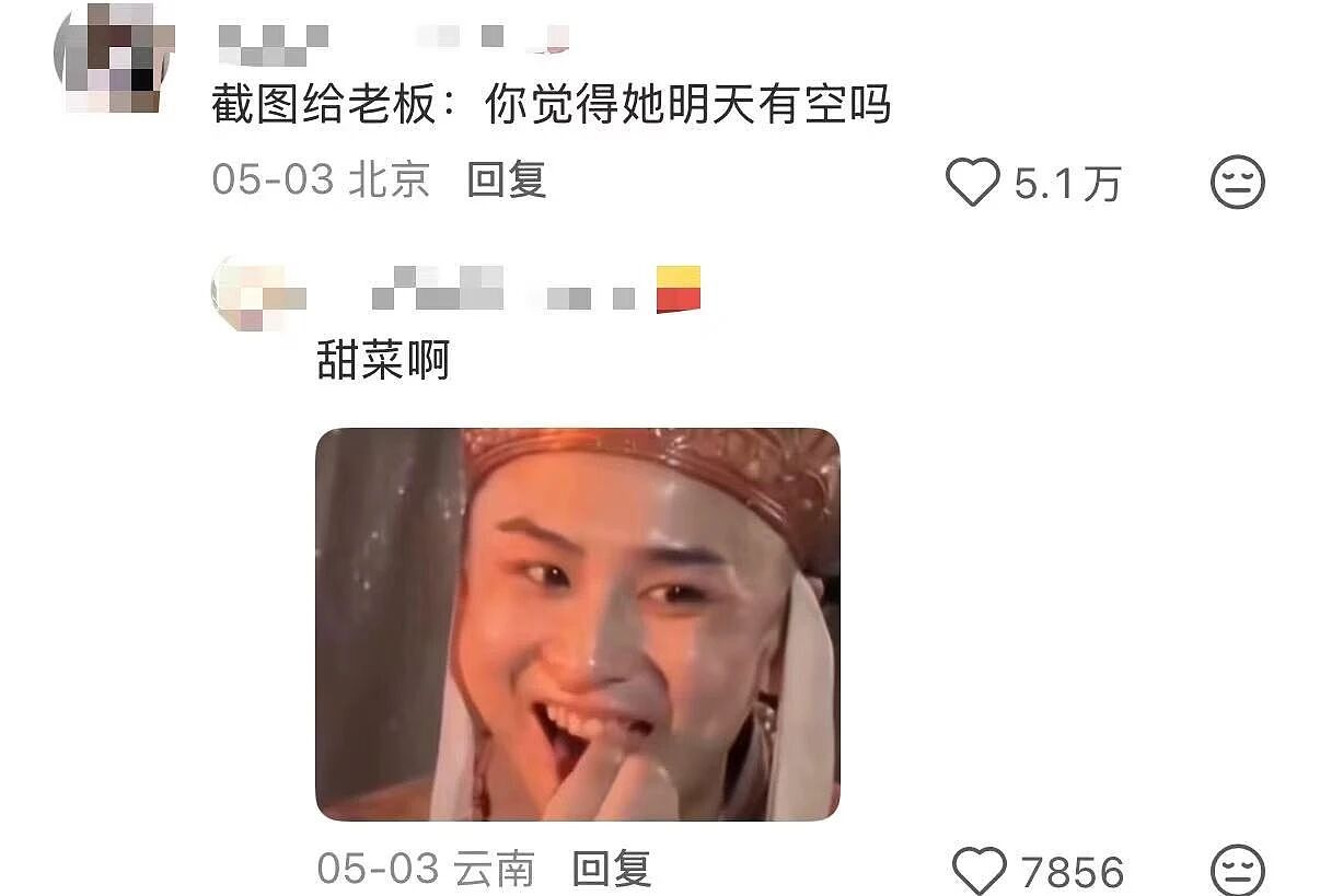 【爆笑】“例行通知开会被同事当成了撒气桶...？”啊啊啊我将全职学习这个评论区！（组图） - 10