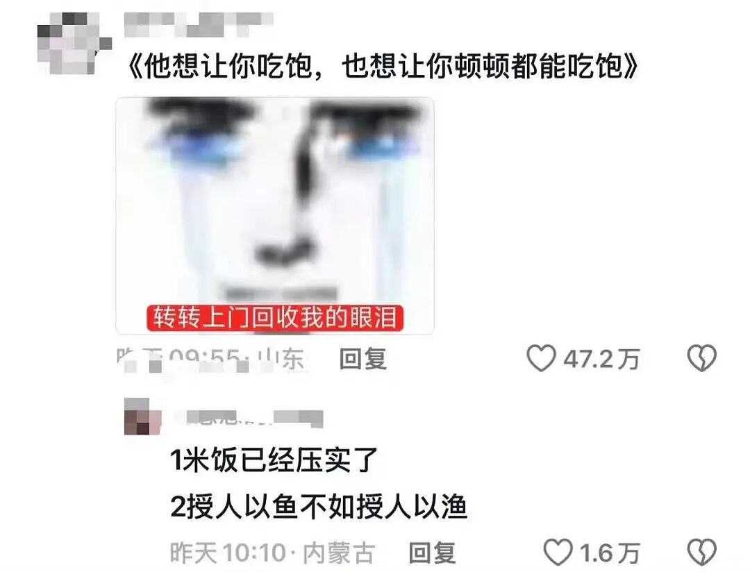 【爆笑】“例行通知开会被同事当成了撒气桶...？”啊啊啊我将全职学习这个评论区！（组图） - 45