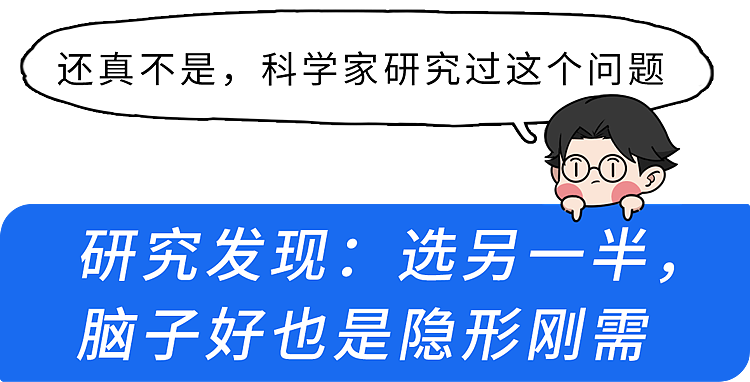 【健康】找对象时,有这1个特征的人,更容易让人上头?(组图) - 3