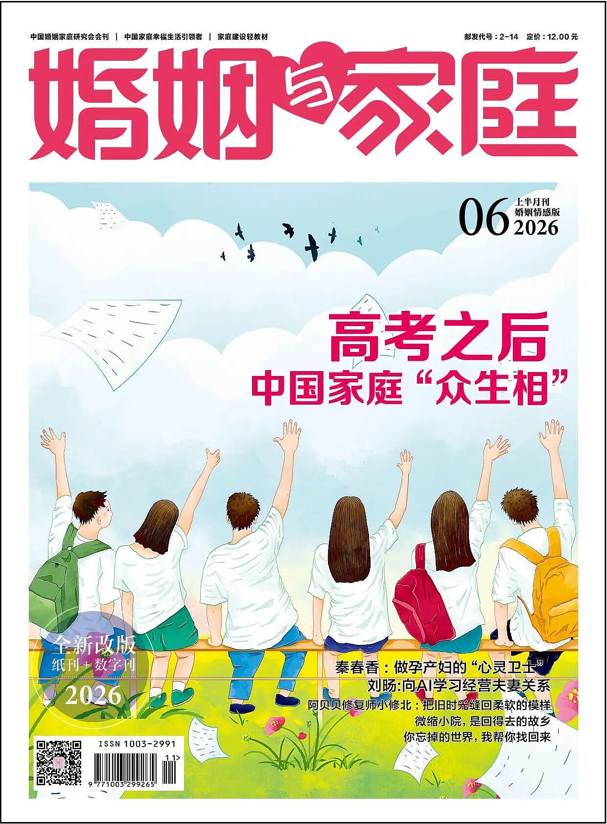 【情感】谁说爸爸不会带娃？CEO、心理专家、金融奶爸，3种父爱，各有光芒（组图） - 14