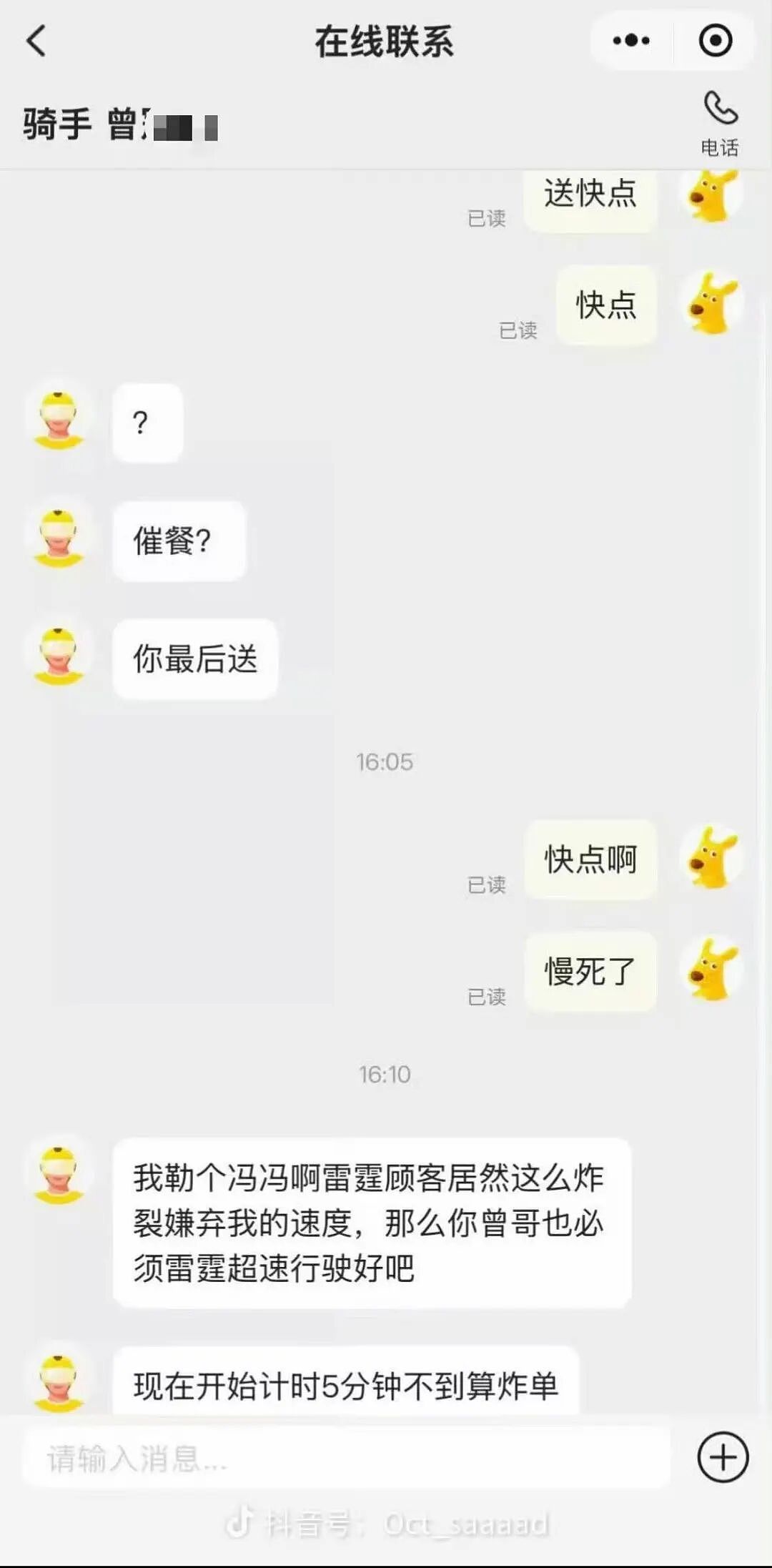 【爆笑】“例行通知开会被同事当成了撒气桶...？”啊啊啊我将全职学习这个评论区！（组图） - 51