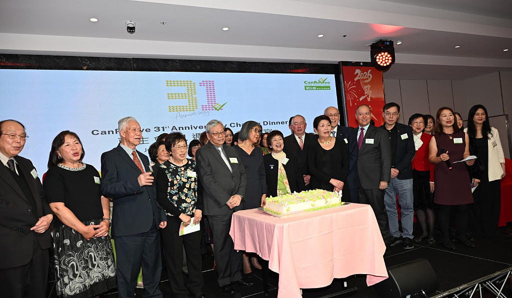 更生会31周年慈善晚宴(组图) - 28