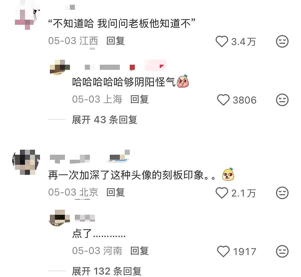 【爆笑】“例行通知开会被同事当成了撒气桶...？”啊啊啊我将全职学习这个评论区！（组图） - 11