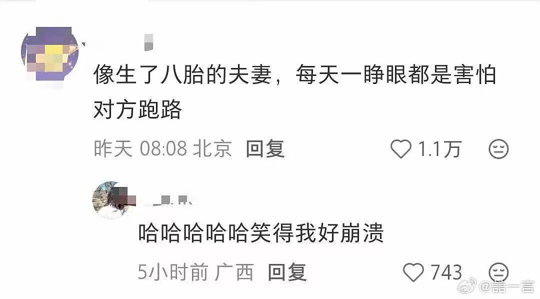 【爆笑】“例行通知开会被同事当成了撒气桶...？”啊啊啊我将全职学习这个评论区！（组图） - 35