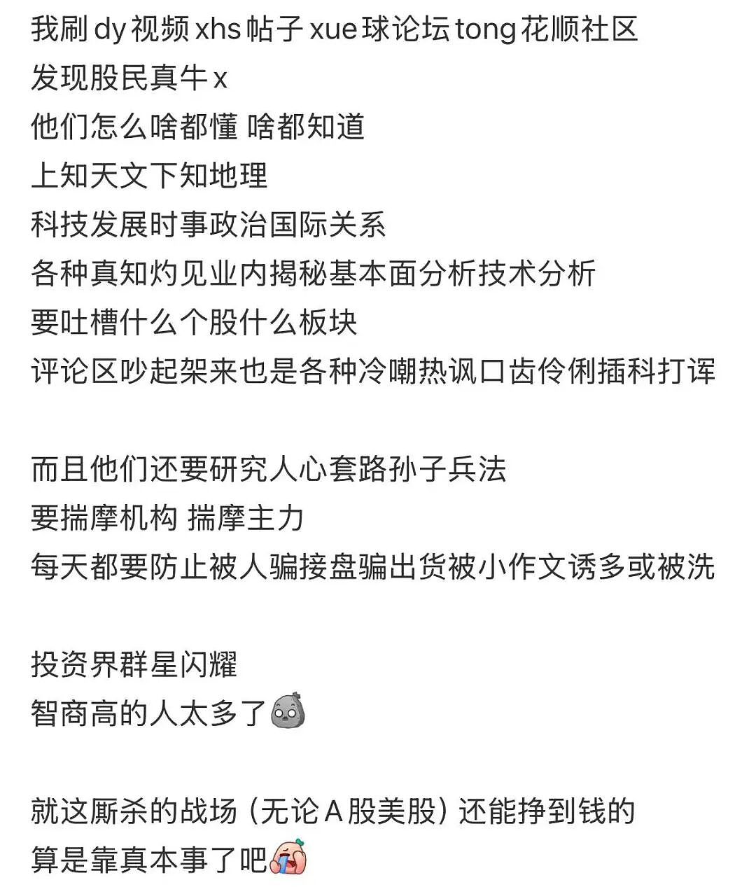 【爆笑】“例行通知开会被同事当成了撒气桶...？”啊啊啊我将全职学习这个评论区！（组图） - 25