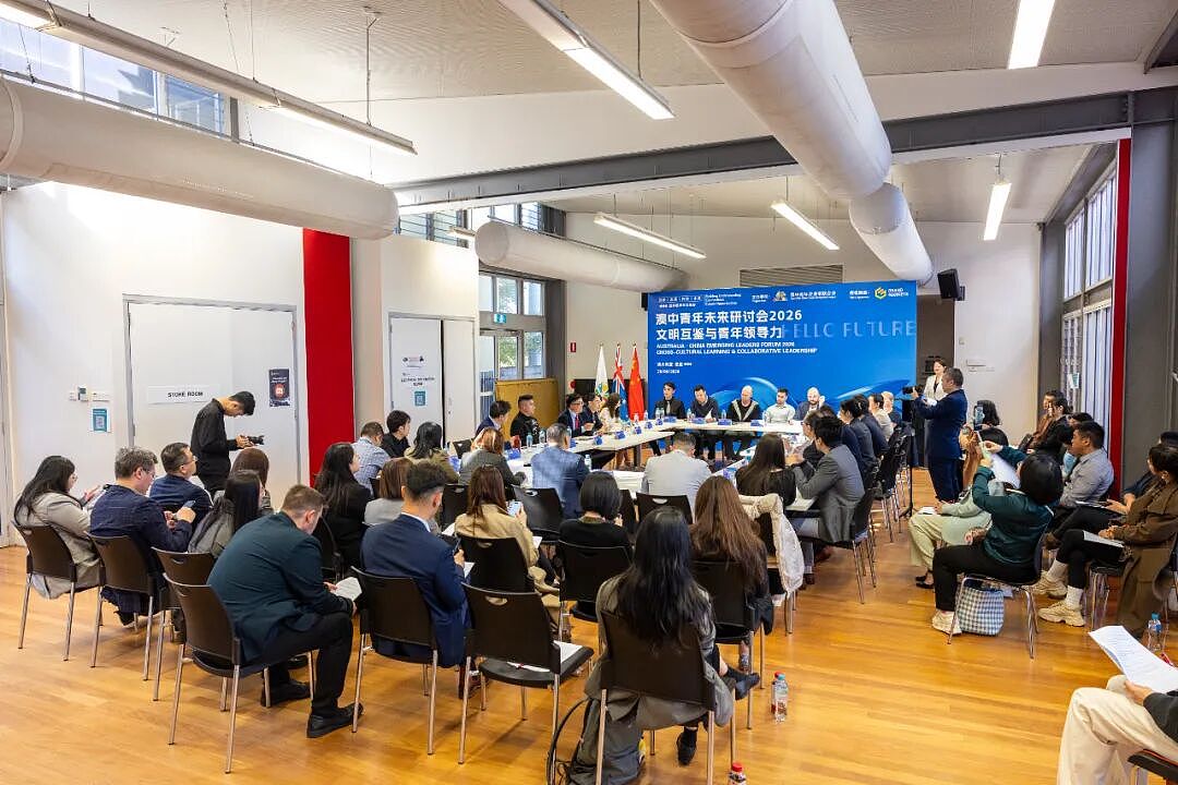澳中青年未来研讨会2026在悉尼举行:多元文化青年共话文明互鉴与青年领导力(组图) - 44
