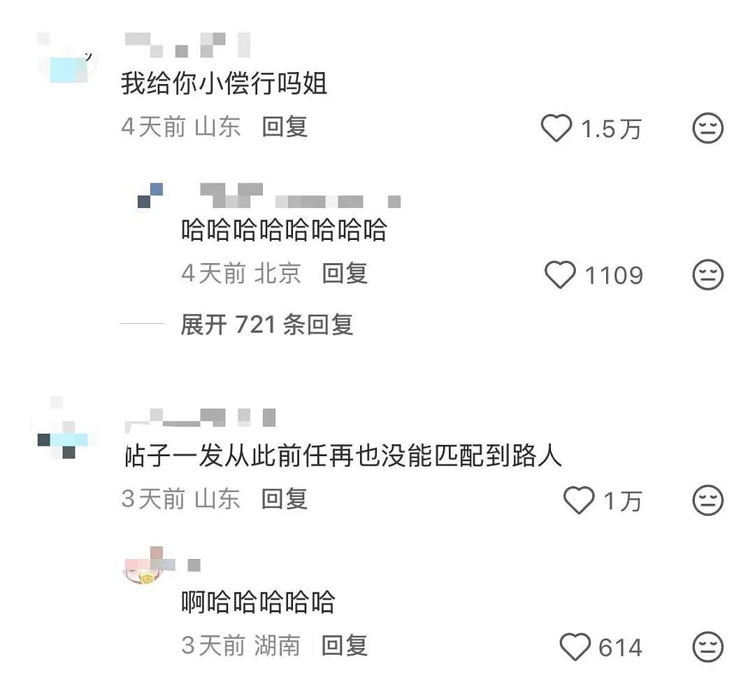 【爆笑】“例行通知开会被同事当成了撒气桶...？”啊啊啊我将全职学习这个评论区！（组图） - 22
