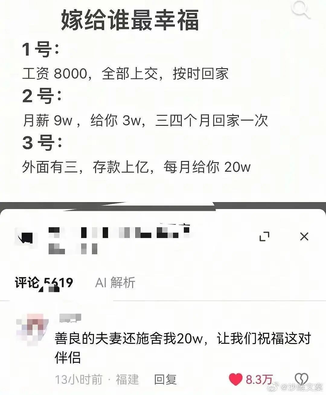 【爆笑】“例行通知开会被同事当成了撒气桶...？”啊啊啊我将全职学习这个评论区！（组图） - 41