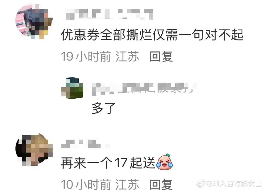 【爆笑】“例行通知开会被同事当成了撒气桶...？”啊啊啊我将全职学习这个评论区！（组图） - 57