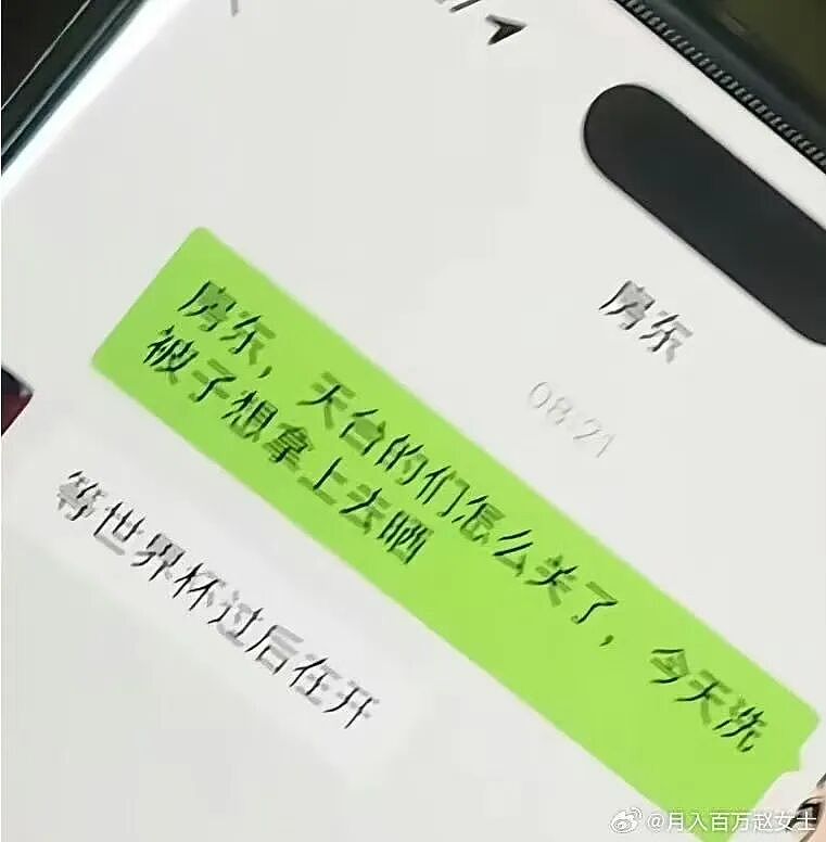【爆笑】“例行通知开会被同事当成了撒气桶...？”啊啊啊我将全职学习这个评论区！（组图） - 53