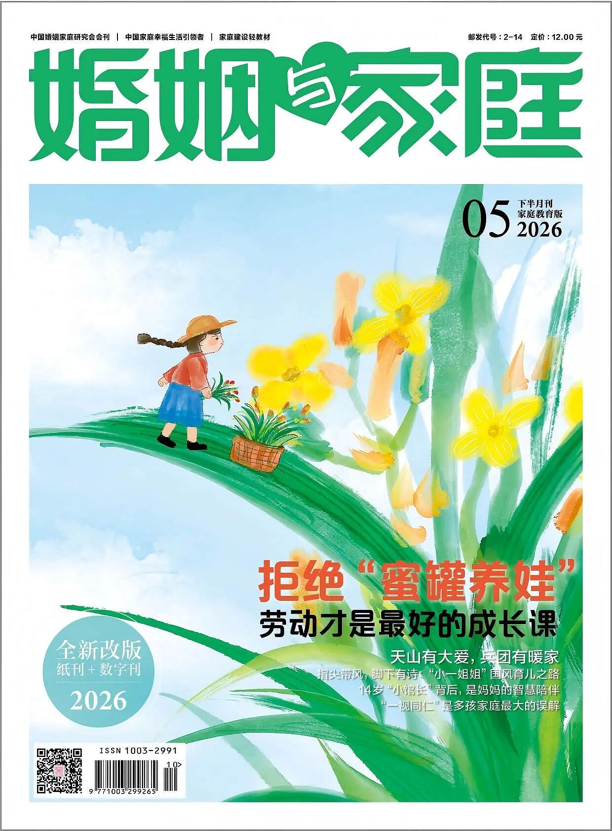 【情感】谁说爸爸不会带娃？CEO、心理专家、金融奶爸，3种父爱，各有光芒（组图） - 15