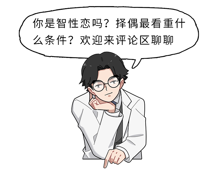 【健康】找对象时,有这1个特征的人,更容易让人上头?(组图) - 13