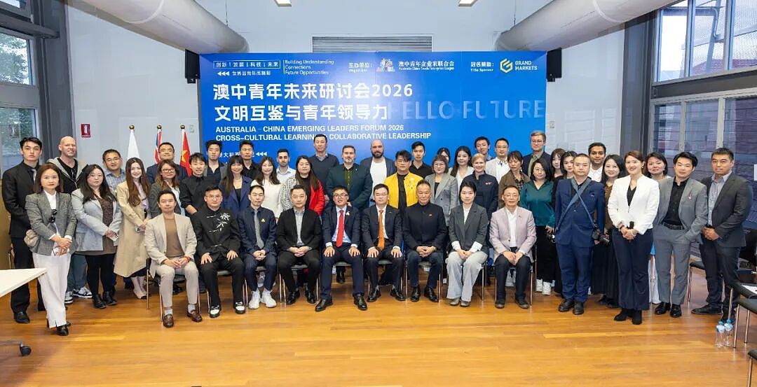 澳中青年未来研讨会2026在悉尼举行:多元文化青年共话文明互鉴与青年领导力(组图) - 38