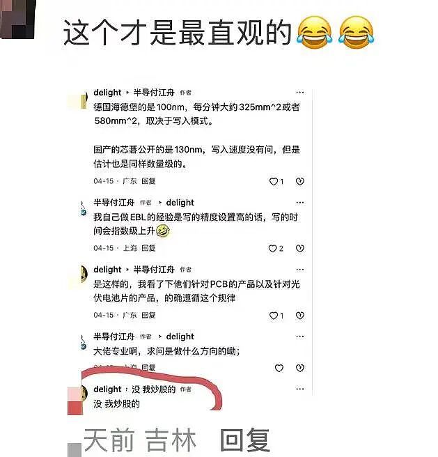 【爆笑】“例行通知开会被同事当成了撒气桶...？”啊啊啊我将全职学习这个评论区！（组图） - 26