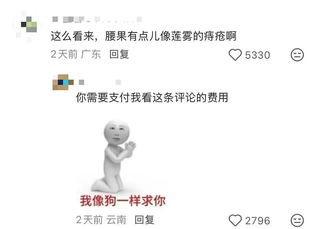 【爆笑】“例行通知开会被同事当成了撒气桶...？”啊啊啊我将全职学习这个评论区！（组图） - 17