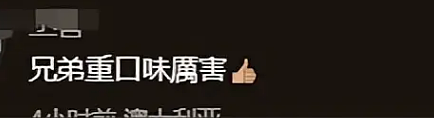 澳洲中印情侣遭全网恶意嘲讽！印度人涌入上海洗浴场所，本地人怒斥有屎味！网友集体抵制（组图） - 5