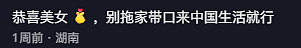 澳洲中印情侣遭全网恶意嘲讽！印度人涌入上海洗浴场所，本地人怒斥有屎味！网友集体抵制（组图） - 1