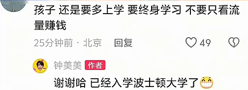 19岁百万粉丝网红被波士顿大学录取!曾遭父亲家暴,13岁靠模仿走红,拒绝百万签约(组图) - 1