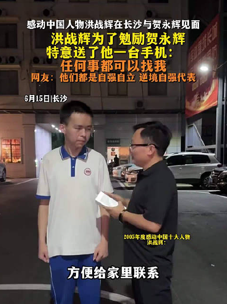 【情感】60岁父亲揣8枚土鸡蛋陪考，洪战辉深夜赶来传递善意，残疾少年贺永辉，被全网温柔托举（组图） - 2