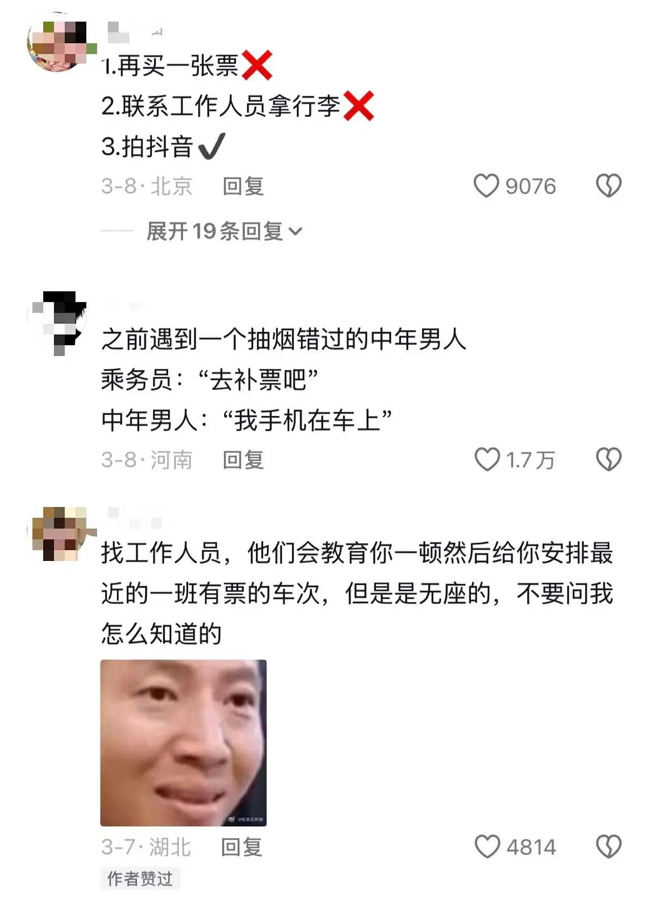 【爆笑】“小时候以为只有自己才知道的事...？”哈哈哈脑子小小烦恼少少！（组图） - 1