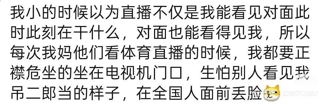 【爆笑】“小时候以为只有自己才知道的事...？”哈哈哈脑子小小烦恼少少！（组图） - 10