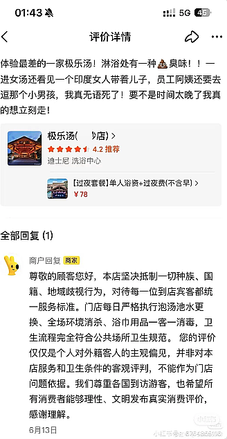 澳洲中印情侣遭全网恶意嘲讽！印度人涌入上海洗浴场所，本地人怒斥有屎味！网友集体抵制（组图） - 6