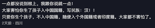 澳洲中印情侣遭全网恶意嘲讽！印度人涌入上海洗浴场所，本地人怒斥有屎味！网友集体抵制（组图） - 2