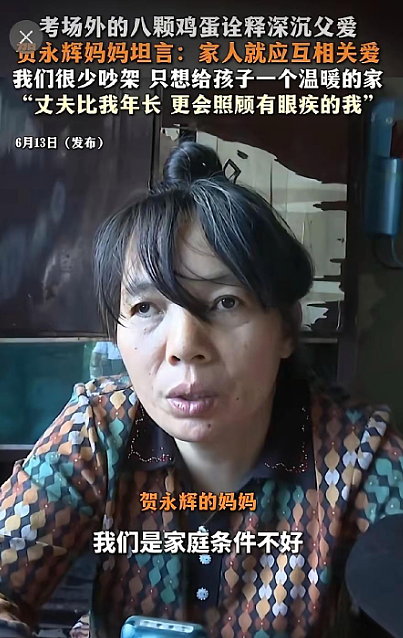 【情感】60岁父亲揣8枚土鸡蛋陪考，洪战辉深夜赶来传递善意，残疾少年贺永辉，被全网温柔托举（组图） - 3
