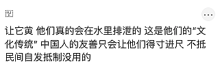 澳洲中印情侣遭全网恶意嘲讽！印度人涌入上海洗浴场所，本地人怒斥有屎味！网友集体抵制（组图） - 8