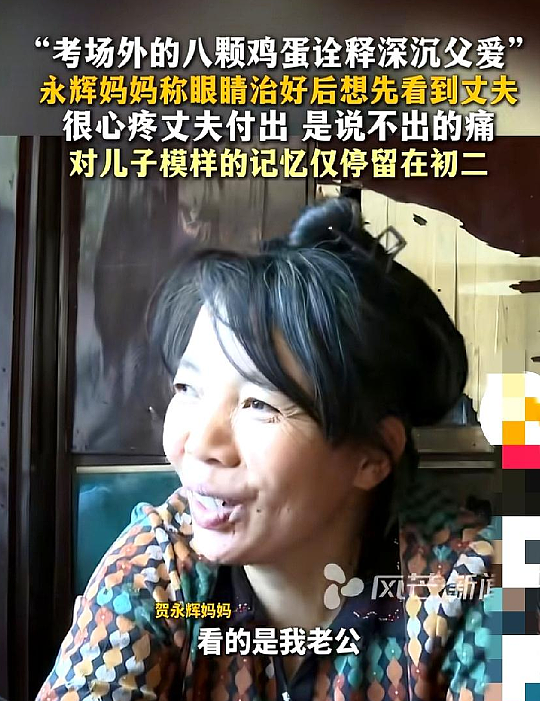 【情感】60岁父亲揣8枚土鸡蛋陪考，洪战辉深夜赶来传递善意，残疾少年贺永辉，被全网温柔托举（组图） - 5