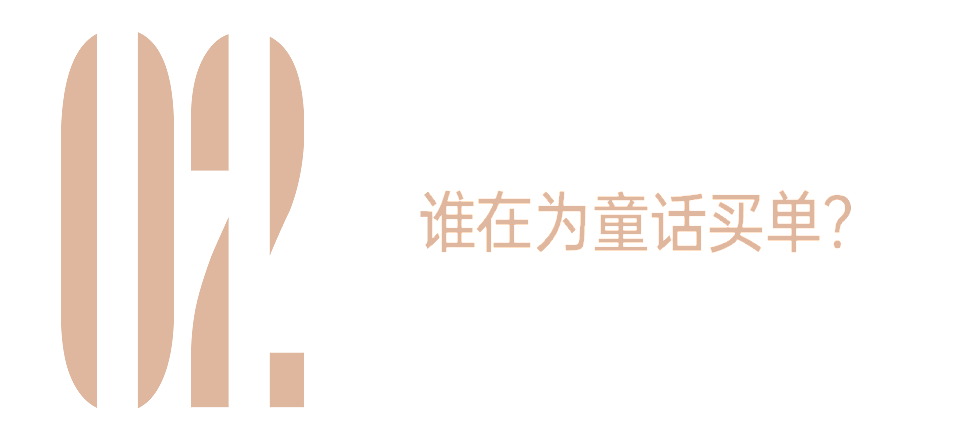 “水晶鞋”，成年人的童话入场券（组图） - 15