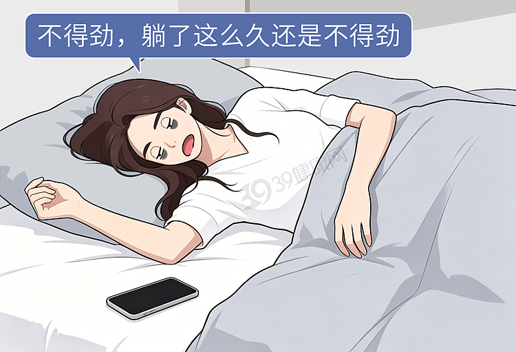 以为是休息，其实很耗气血的3个行为！你可能天天在做（组图） - 1