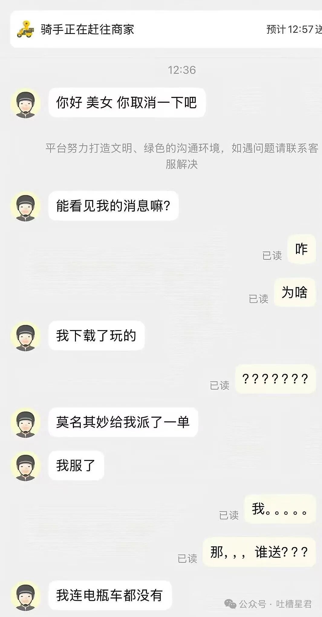 【爆笑】“被10后要微信后我破防了…？”哈哈哈回答竟是如此暴露年龄的一句话！（组图） - 58