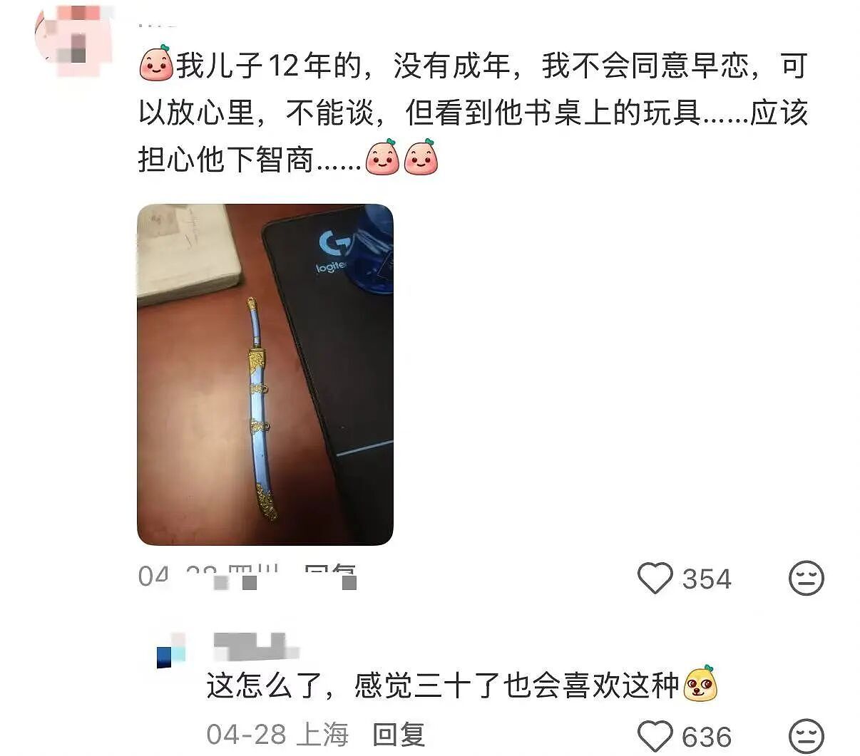 【爆笑】“被10后要微信后我破防了…？”哈哈哈回答竟是如此暴露年龄的一句话！（组图） - 8