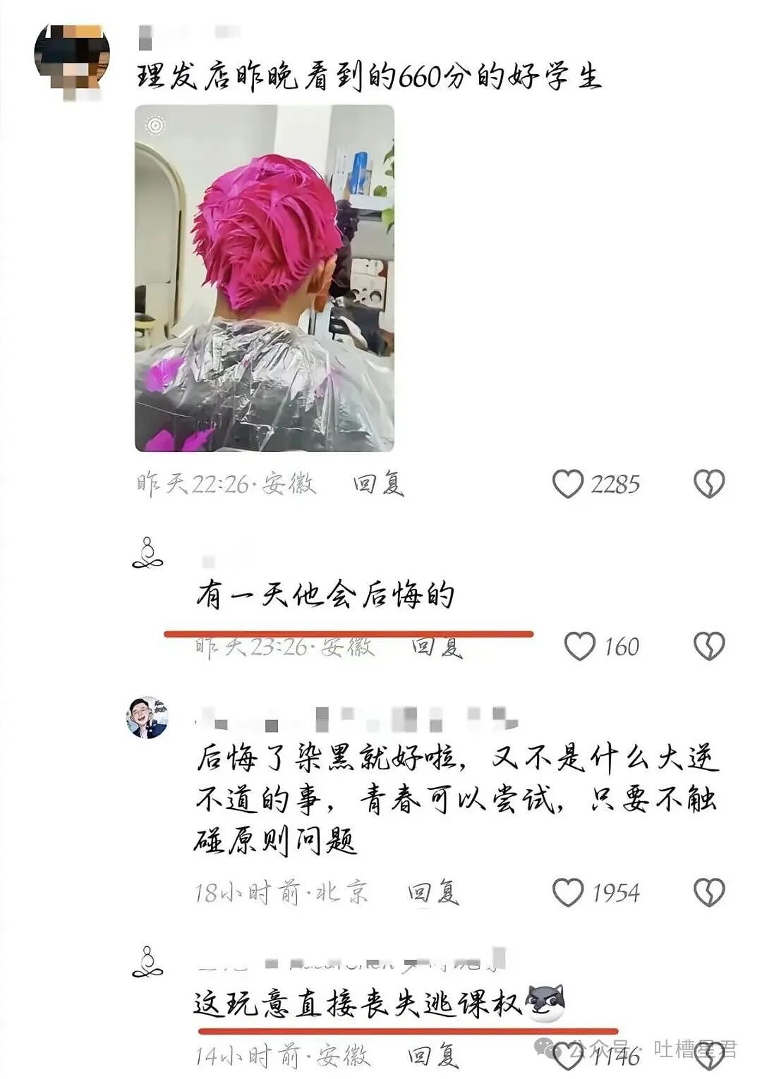 【爆笑】“被10后要微信后我破防了…？”哈哈哈回答竟是如此暴露年龄的一句话！（组图） - 53