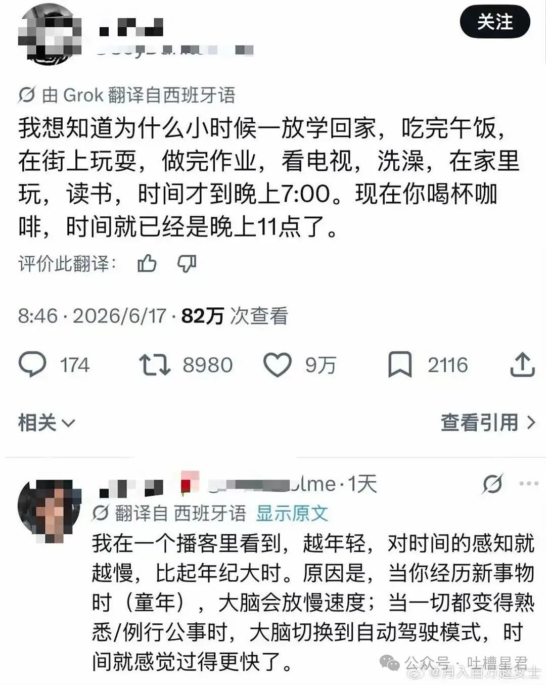 【爆笑】“被10后要微信后我破防了…？”哈哈哈回答竟是如此暴露年龄的一句话！（组图） - 39