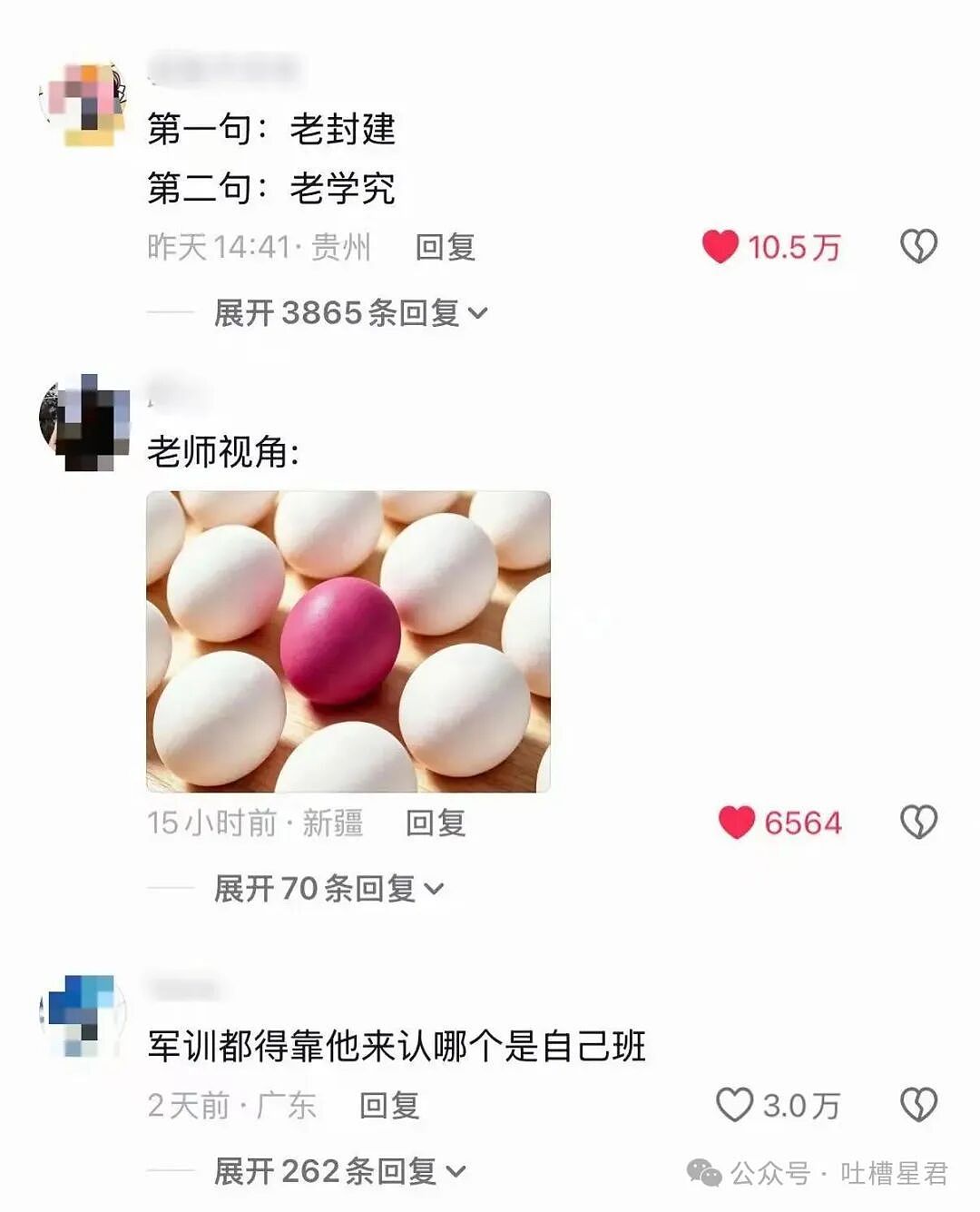 【爆笑】“被10后要微信后我破防了…？”哈哈哈回答竟是如此暴露年龄的一句话！（组图） - 54