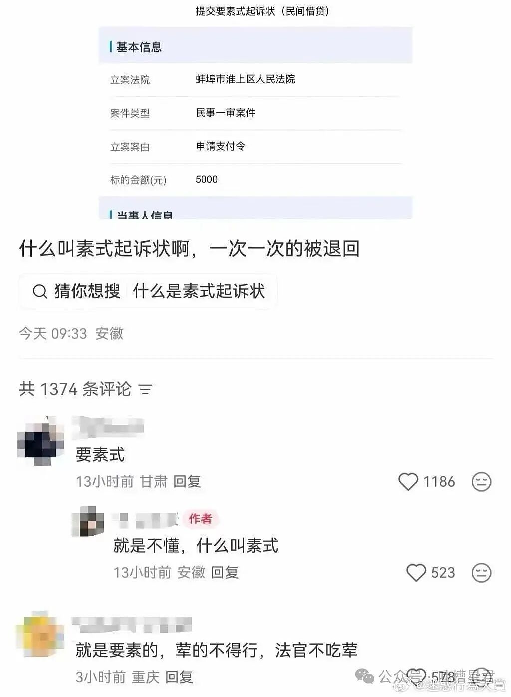 【爆笑】“被10后要微信后我破防了…？”哈哈哈回答竟是如此暴露年龄的一句话！（组图） - 28