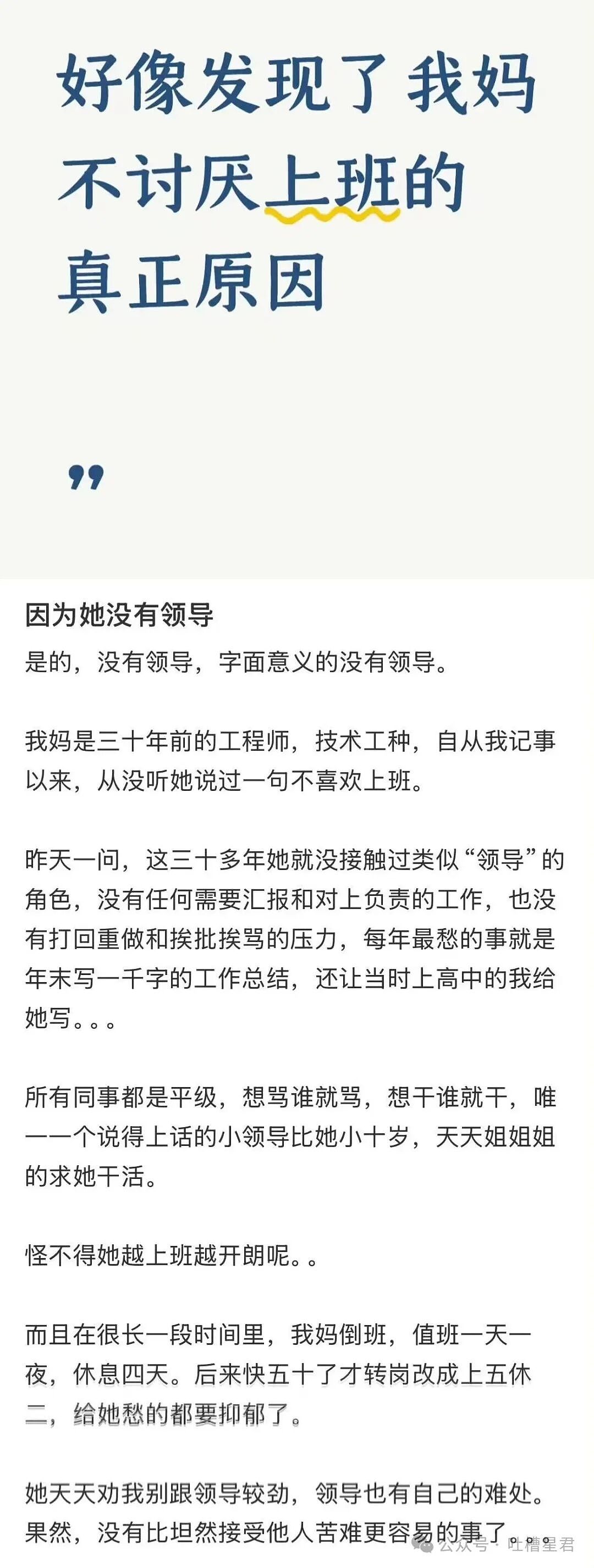 【爆笑】“被10后要微信后我破防了…？”哈哈哈回答竟是如此暴露年龄的一句话！（组图） - 33